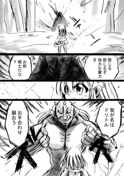 Page 28 of Fushigi SekaiNonona 6