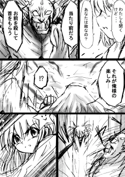 Page 30 of Fushigi SekaiNonona 6