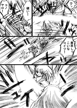 Page 31 of Fushigi SekaiNonona 6