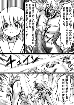 Page 33 of Fushigi SekaiNonona 6