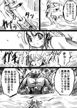 Page 35 of Fushigi SekaiNonona 6