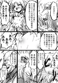 Page 38 of Fushigi SekaiNonona 6