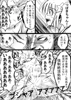 Page 40 of Fushigi SekaiNonona 6