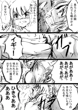 Page 41 of Fushigi SekaiNonona 6