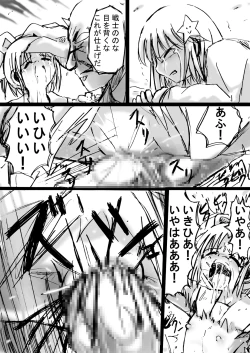 Page 42 of Fushigi SekaiNonona 6