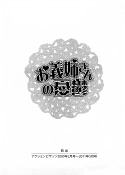 Page 186 of Onee-san no Yuuutsu