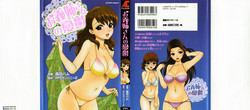 [Shinagawa Ham] Onee-san no Yuuutsu