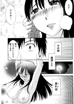 Page 112 of Okusan to Boku no Shujuu Kankei