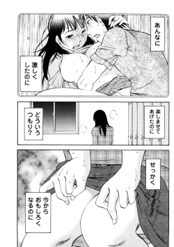 Page 142 of Okusan to Boku no Shujuu Kankei