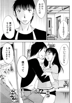 Page 180 of Okusan to Boku no Shujuu Kankei