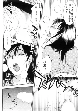 Page 185 of Okusan to Boku no Shujuu Kankei