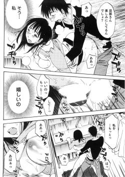 Page 189 of Okusan to Boku no Shujuu Kankei