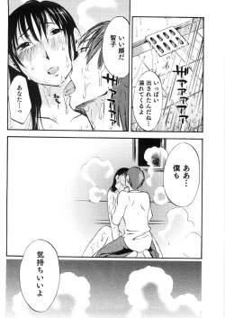 Page 191 of Okusan to Boku no Shujuu Kankei