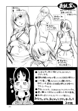 Page 202 of Okusan to Boku no Shujuu Kankei