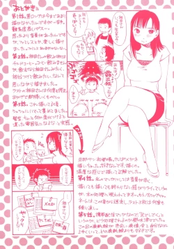 Page 204 of Okusan to Boku no Shujuu Kankei