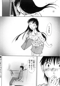 Page 27 of Okusan to Boku no Shujuu Kankei