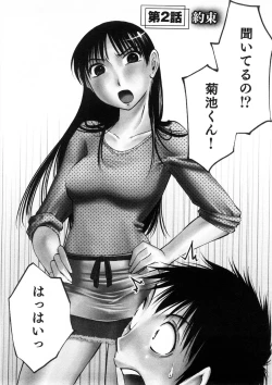 Page 29 of Okusan to Boku no Shujuu Kankei