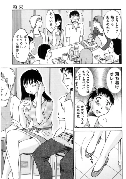 Page 36 of Okusan to Boku no Shujuu Kankei