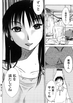 Page 51 of Okusan to Boku no Shujuu Kankei