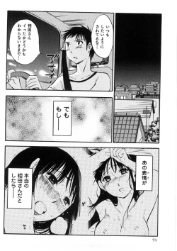 Page 95 of Okusan to Boku no Shujuu Kankei