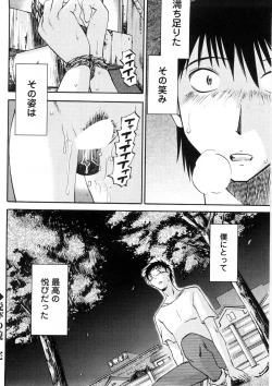 Page 99 of Okusan to Boku no Shujuu Kankei