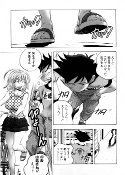 Page 102 of Cafe Mira