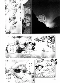 Page 161 of Cafe Mira