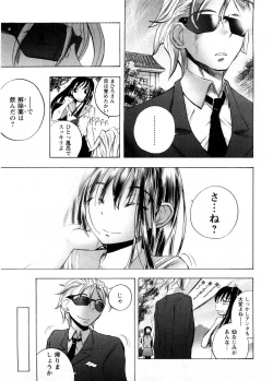 Page 188 of Cafe Mira