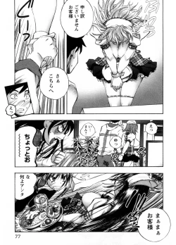 Page 78 of Cafe Mira