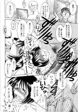 Page 117 of Sunaba no Aruji