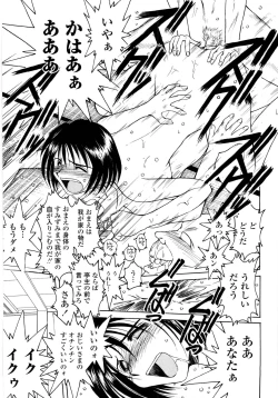 Page 118 of Sunaba no Aruji
