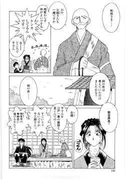 Page 141 of Sunaba no Aruji