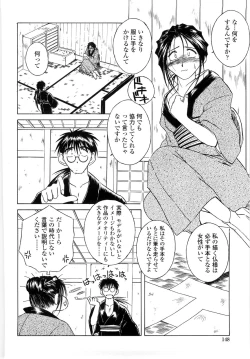 Page 145 of Sunaba no Aruji