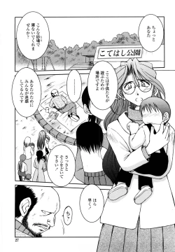 Page 24 of Sunaba no Aruji