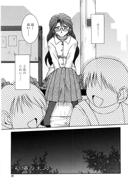 Page 26 of Sunaba no Aruji