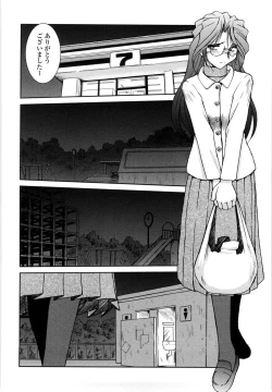 Page 27 of Sunaba no Aruji