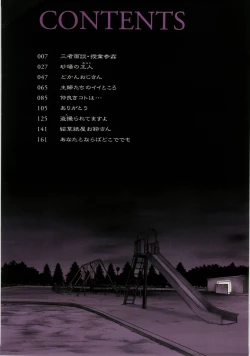 Page 3 of Sunaba no Aruji