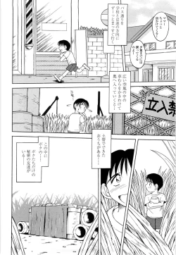 Page 45 of Sunaba no Aruji