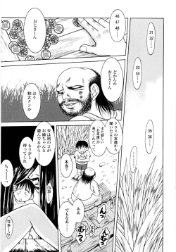 Page 60 of Sunaba no Aruji