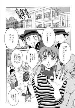 Page 62 of Sunaba no Aruji