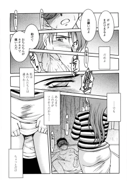 Page 76 of Sunaba no Aruji