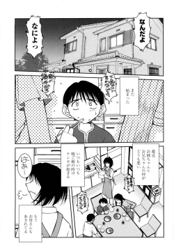 Page 82 of Sunaba no Aruji