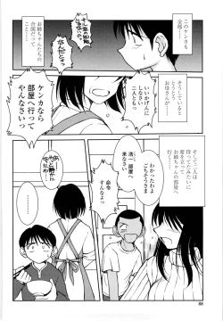 Page 85 of Sunaba no Aruji
