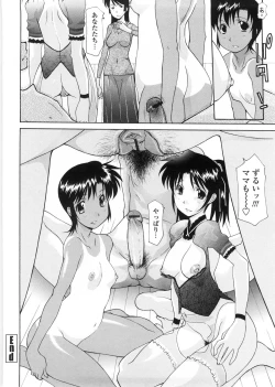 Page 147 of Sister-ism