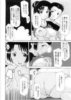 Page 151 of Sister-ism