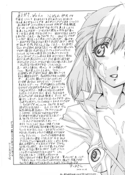 Page 212 of Sister-ism