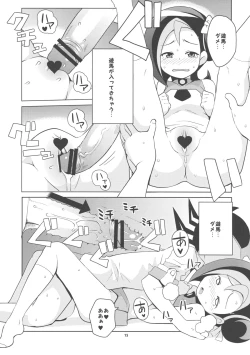 Page 15 of Kotori Club