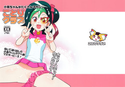 Download Kotori Club