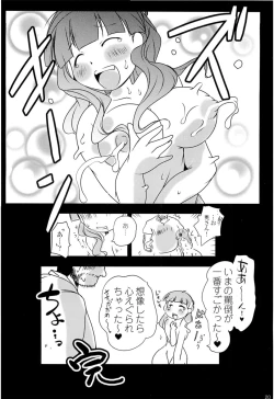 Page 19 of Okusama ga Mazo.