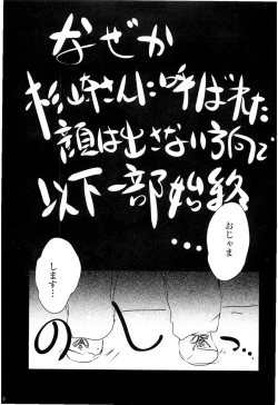 Page 2 of Okusama ga Mazo.